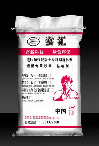 武汉加气块砌筑砂浆