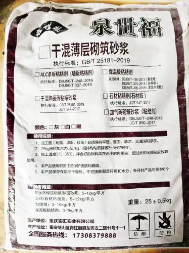 武汉ALC板砌筑砂浆